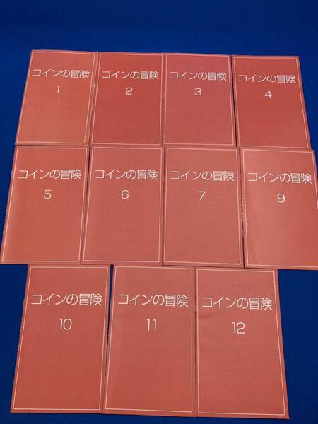 【即決・送込】コインの冒険 和訳冊子 英検（R）2級~準1級以上 TOEIC（R）800点を目指す方向 大学受験 留学 イングリッシュアドベンチャー