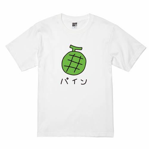 USOT うそT メロン×パイン おもしろTシャツ パロディ かわいい フルーツ 半袖 ホワイトTee ゆるい WHITE ホワイト 白