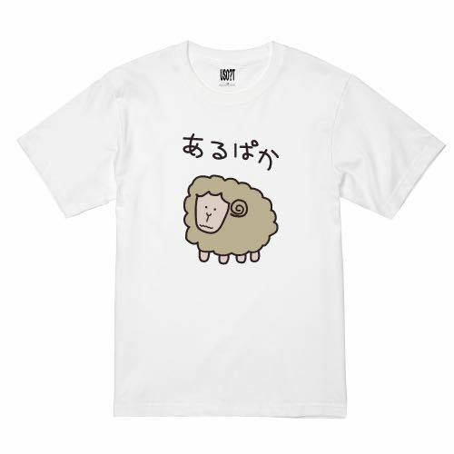 USOT うそT ひつじ×あるぱか おもしろTシャツ パロディ かわいい 半袖 ホワイトTee ゆるい WHITE ホワイト 白 S