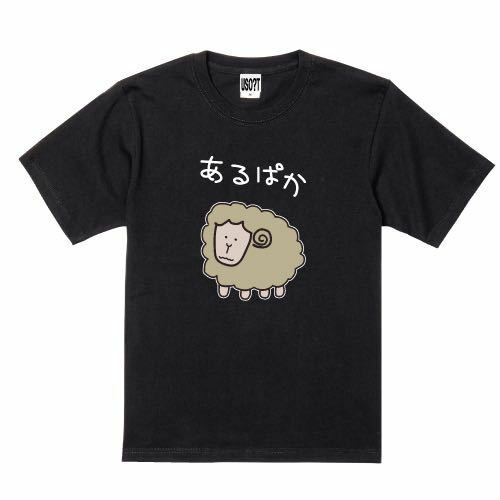 USOT うそT ひつじ×あるぱか おもしろTシャツ パロディ かわいい 半袖 ホワイトTee ゆるい BLACK ブラック 黒 S