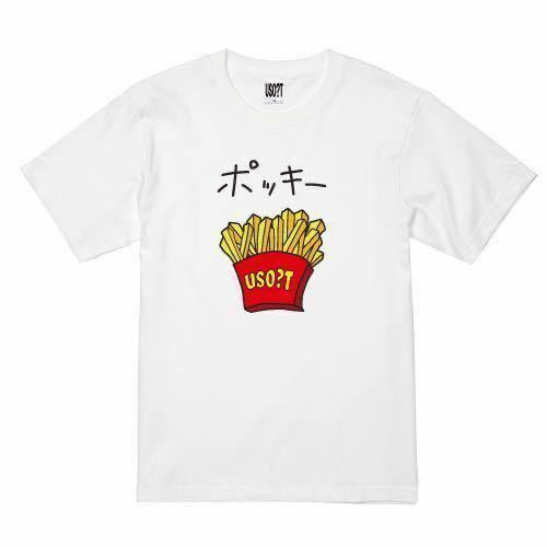 USOT うそT ポテト×ポッキー おもしろTシャツ パロディ かわいい 半袖 ホワイトTee ゆるい WHITE ホワイト 白 XL