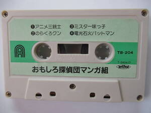 [ anime cassette ] interesting ... manga collection TB-204 / free shipping anime song theme music anime three gun . Mister Ajikko Esper Mami .... Kicker z