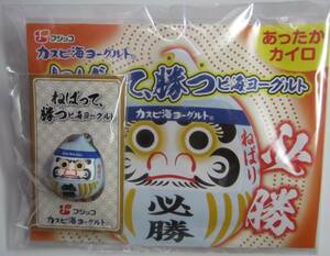 「フジッコ カスピ海ヨーグルト ダルマストラップ＋カイロ」送料無料 ねばって勝つピ海ヨーグルト 粘り勝ち 受験合格 必勝祈願 お守り