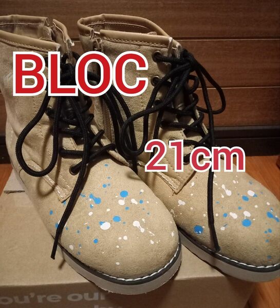 BLOC ブロック ブーツ 編み上げブーツ 軽量 21cm