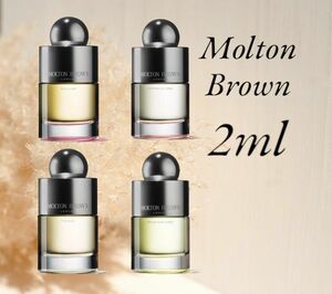 モルトンブラウン 1本から選べる 2ml Molton Brown