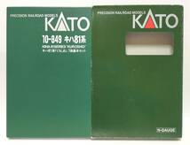 KATO 10-849 キハ81系「くろしお」 7両基本セット_画像1