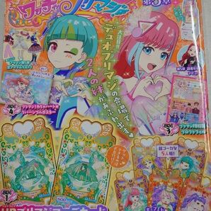 ちゃお増刊 ワッチャプリマジ！ファンブック（５） ２０２２年７月号 カード無し雑誌のみ