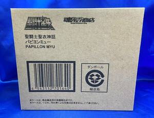 【輸送箱のみ開封】聖闘士聖衣神話 パピヨンミュー 「聖闘士星矢 冥王ハーデス十二宮編」フィギュア　バンダイ