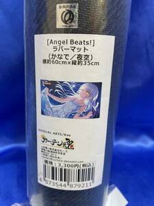 【未開封】Angel Beats! ラバーマット　プレイマット　 かなで　夜空