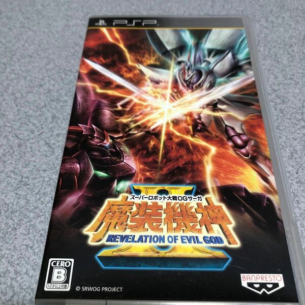 【PSP】 スーパーロボット大戦OGサーガ 魔装機神II REVELATION OF EVIL GOD [通常版］