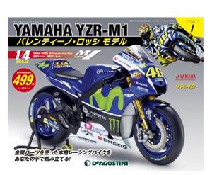 希少！業者組立込完全完成品！デアゴスティーニ YAMAHA YZR-M1 バレンティーノ・ロッシ モデル