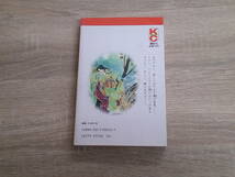 あさきゆめみし　源氏物語　第5巻　大和和紀　講談社コミックスmimi　講談社　え528_画像2