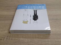 夕方までに帰るよ　宮崎夏次系　初版　帯付き　モーニングKC　講談社　え705_画像4