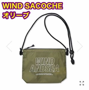 wind and sea ウィンダンシー　WINDサコッシュ　ショルダーバッグ