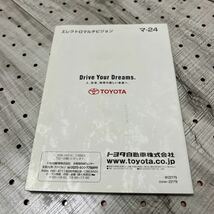 送料無料 TOYOTA マークⅡ マークツー エレクトロマルチビジョン 取扱説明書 ナビ取り扱い説明書_画像3