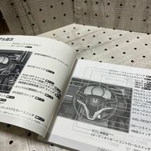 送料無料 ホンダ フィットハイブリッド 取扱説明書 オーナーズマニュアル HONDA _画像5