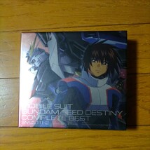 【IDカード付き】機動戦士ガンダムSEED DESTINY　COMPLETE BEST　CD 西川貴教、玉置成実、他_画像1