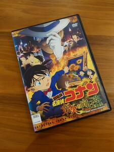 【即決】 名探偵コナン 業火の向日葵 ごうかのひまわり DVD レンタル落ち 劇場版