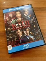 【即決】 カイジ ファイナルゲーム 映画 Blu-ray 藤原竜也 福士蒼汰 レンタル版 脚本 KAIJI FINALGAME ブルーレイ_画像1