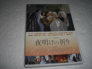 ◆夜明けの祈り / ルー・ドゥ・ラージュ, アンヌ・フォンテーヌ◆★ [セル版 2枚組DVD]彡彡