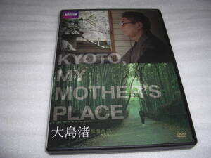 ◆KYOTO, MY MOTHER'S PLACE / キョート・マイ・マザーズ・プレイス◆ 大島渚★ [セル版 DVD]彡彡