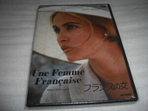 ◆フランスの女 / エマニュエル・ベアール, ダニエル・オートゥイユ, レジス・ヴァルニエ■■ [新品][セル版 DVD]彡彡