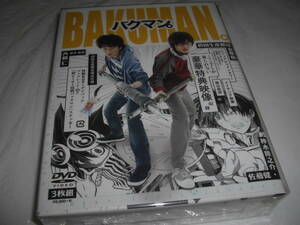 ◆バクマン。DVD 初回生産限定豪華版■佐藤健,神木隆之介,小松菜奈■ [新品][セル版]彡彡