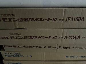 ニチハ　モエン透湿防水シートⅢ JF4150A 1m×50m 2本