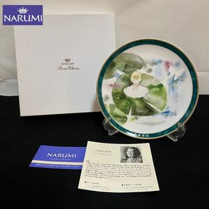 ST■ 未使用 NARUMI ナルミ いわさきちひろ プレート 1999 イヤーズプレート おやゆび姫 絵皿 飾り皿 金彩 ボーンチャイナ 50146-21325