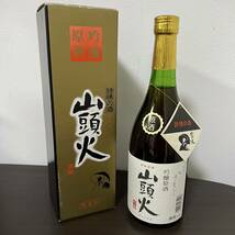 SI■限定品■ 未開栓 吟醸原酒『山頭火』720ml 金光酒造 お酒 清酒 詩情の酒 アルコール 製造年月19年8月 箱入り 18度以上 日本酒_画像1