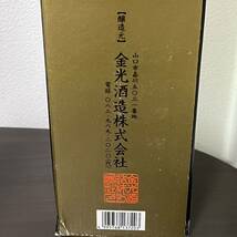 SI■限定品■ 未開栓 吟醸原酒『山頭火』720ml 金光酒造 お酒 清酒 詩情の酒 アルコール 製造年月19年8月 箱入り 18度以上 日本酒_画像9