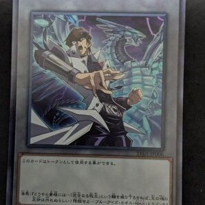 遊戯王の日 海馬 トークン ウルトラ TK05-JP006