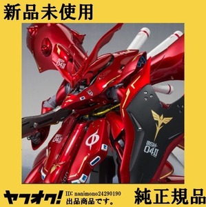 ROBOT魂 SIDE MS ナイチンゲール ～CHAR’s SPECIAL COLOR～ 機動戦士ガンダム 逆襲のシャア ABS&PVC&ダイキャスト 塗装済み可動フィギュア