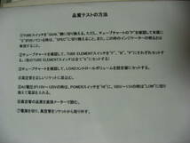 日本語簡易取説（１）