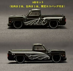 ホットウィールジャパンコンベンション限定カー 83 CHEVY SILVERADO 3台セット（右２台、左１台、限定エコバッグ付き） ミニカーアゴーゴー