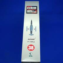 自衛隊モデルコレクション 38号 1/100 航空自衛隊　F-104J ロッキード　スターファイター 第83航空隊 第207飛行隊 デアゴスティーニ_画像5