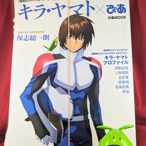 TSUTAYA購入特典オリジナルA４クリアファイル／キラ・ヤマトぴあ 機動戦士ガンダムSEED【新品未読品】