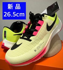 《新品未使用》 26.5cm NIKE ナイキ エアズーム ライバルフライ3 CT2405 -301ランニング ジョギング 駅伝 部活 陸上 AIR ダンク DUNK 