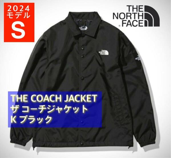 2024モデル THE NORTH FACE ノースフェイス ザ コーチジャケット ブラック S NP72130 黒 NB32301 NP62236 