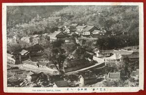 【辰】戦前 明治大正時代 朝鮮 東莱名刹 梵魚寺の全景 絵葉書 ○写真・地図・古文書・エンタイア・李王家・李朝・風俗・仏像・仏教美術A620