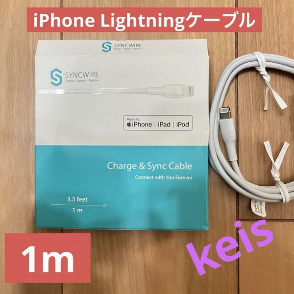 iPhone Lightning ケーブル 1m A2
