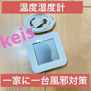 温度湿度計、温度計湿度計センサー℃/変換USB電源、家庭用屋内用耐久