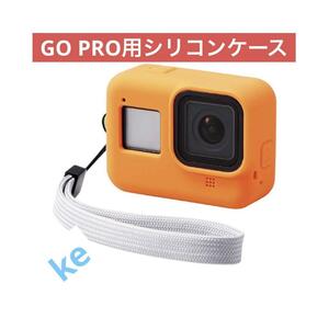 エレコム GoPro HERO8 Black ケース シリコン素材 オレンジ C