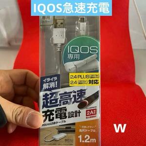 IQOS専用 超高速充電 長尺ケーブル1.2m 極太導線