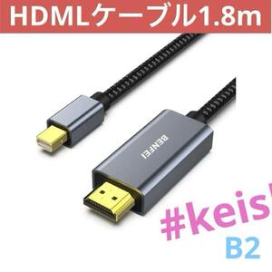 Mini DisplayPort-HDMIデータ線1.8 m B2