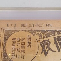 戦前 資料 今津時計定価表 名古屋 カタログ 腕時計 掛時計 置時計 価格 値段 セイコー 昭和13年11月号/12月号 一部ページ 当時モノ Z4928_画像7