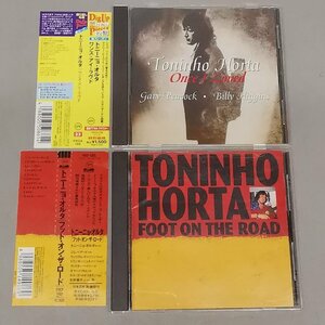 2点まとめ CD 帯付 トニーニョ・オルタ / フット・オン・ザ・ロード / ワンス・アイ・ラヴド TONINHO HORTA Z4999