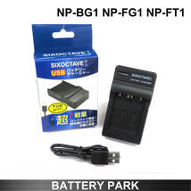 SONY NP-BG1 NP-FG1 NP-FT1 対応　互換USB充電器　サイバーショット DSC-HX10V DSC-HX30V DSC-HX9V DSC-WX10_画像1