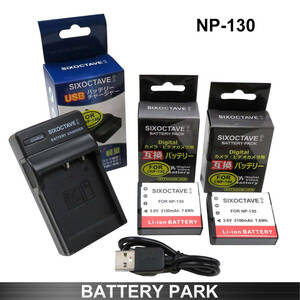 CASIO NP-130 interchangeable battery 2 piece . interchangeable charger HIGH SPEED EXILIM EX-ZR4100 EX-ZR4000 EX-ZR3200 EX-FC400 EX-10 etc. many model correspondence 