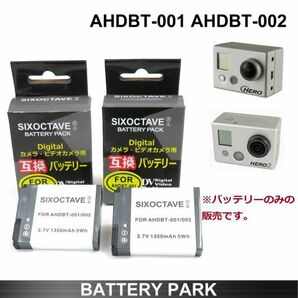 在庫限り今のうち！ゴープロ AHDBT-001 / AHDBT-002 互換バッテリー2個セット HD HERO2 オリジナル HD HEROの画像1